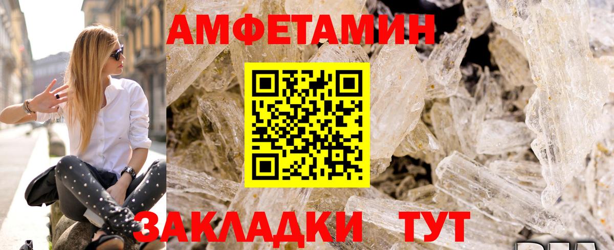 Усолье-Сибирское  Амфетамин  Вход с VPN  АМФ Premium 