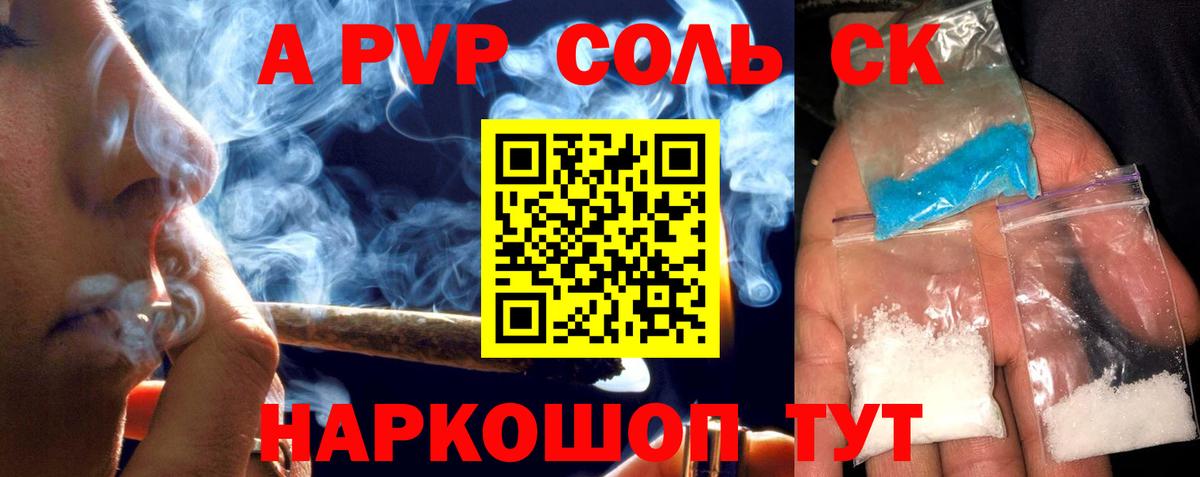 Alfa_PVP СК КРИС  Alpha PVP СК КРИС  Alpha PVP Соль  Усолье-Сибирское  Вход с VPN 