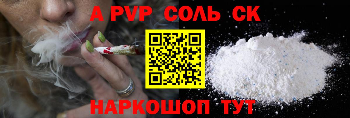 APVP Соль Усолье-Сибирское