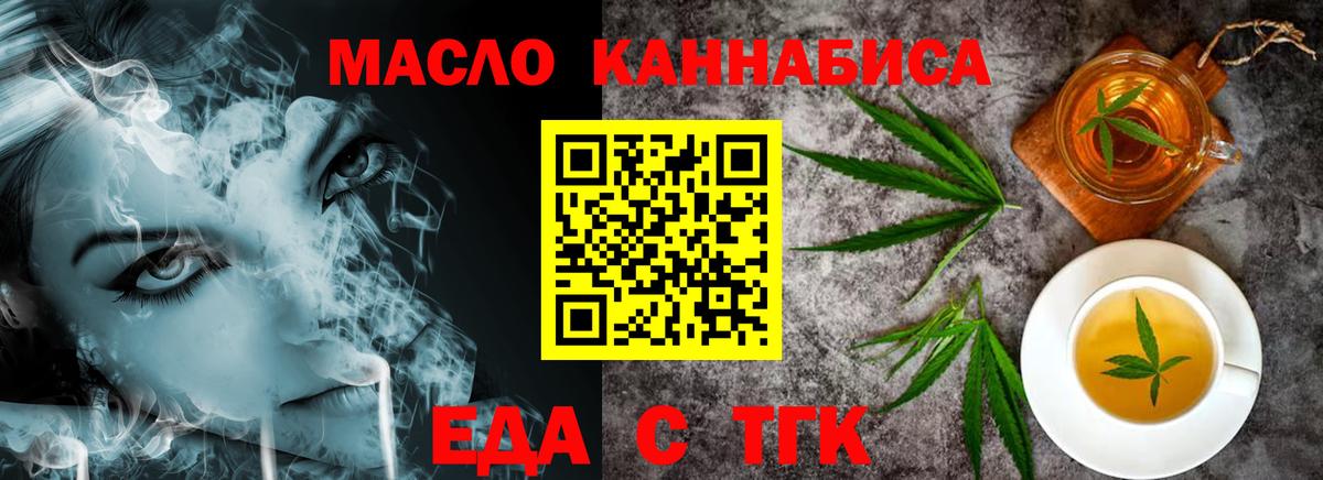 Усолье-Сибирское  Canna-Cookies марихуана  Вход с VPN 