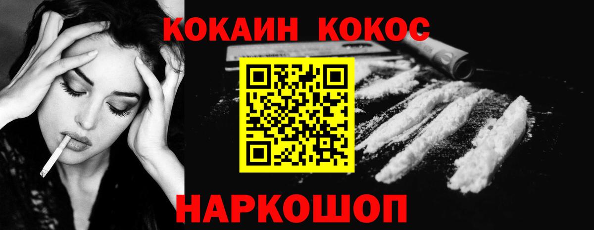 COCAIN 97% Усолье-Сибирское