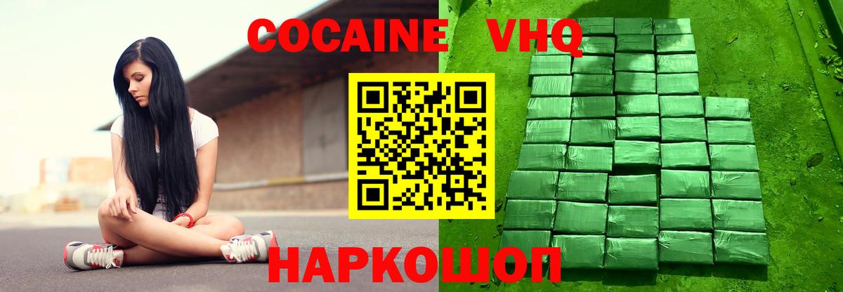 КОКАИН Колумбийский  Вход с VPN  КОКАИН 99%  КОКАИН  Усолье-Сибирское 