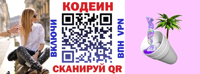 Codein Purple Drank  Усолье-Сибирское 