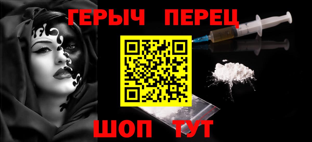 Усолье-Сибирское  ГЕРОИН афганец  Вход с VPN 