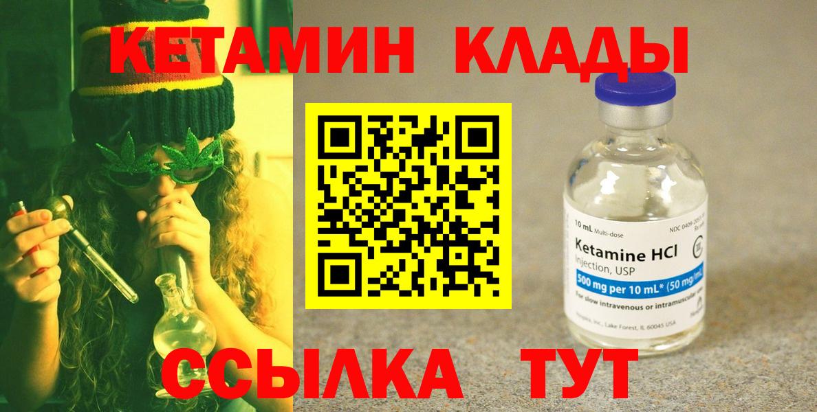 КЕТАМИН ketamine Усолье-Сибирское
