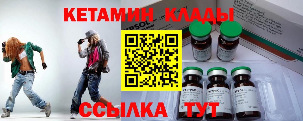 Усолье-Сибирское  КЕТАМИН ketamine  Кетамин VHQ  Вход с VPN 