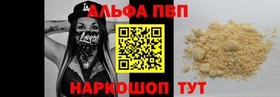 альфа пвп VHQ Можга