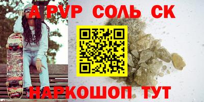 спайс Моздок