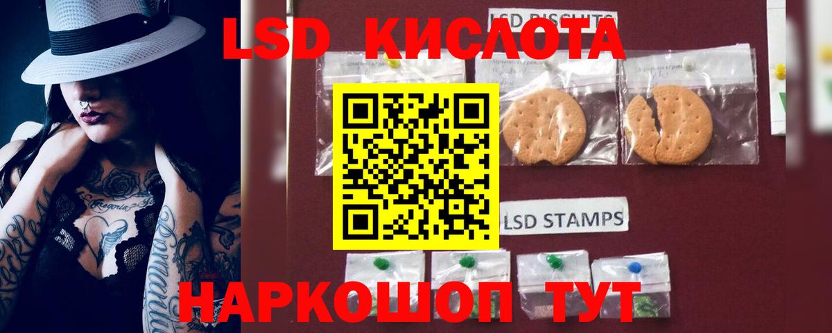 LSD-25 экстази кислота Усолье-Сибирское