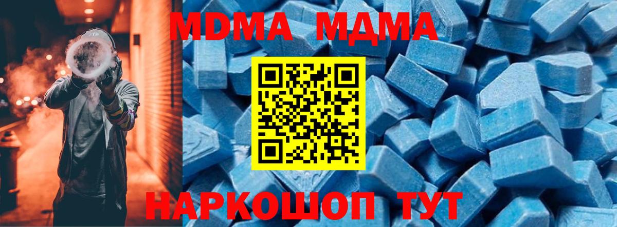 МДМА молли Усолье-Сибирское
