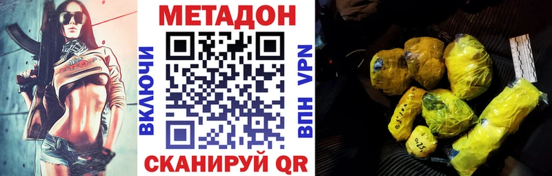 Метадон кристалл  Усолье-Сибирское 