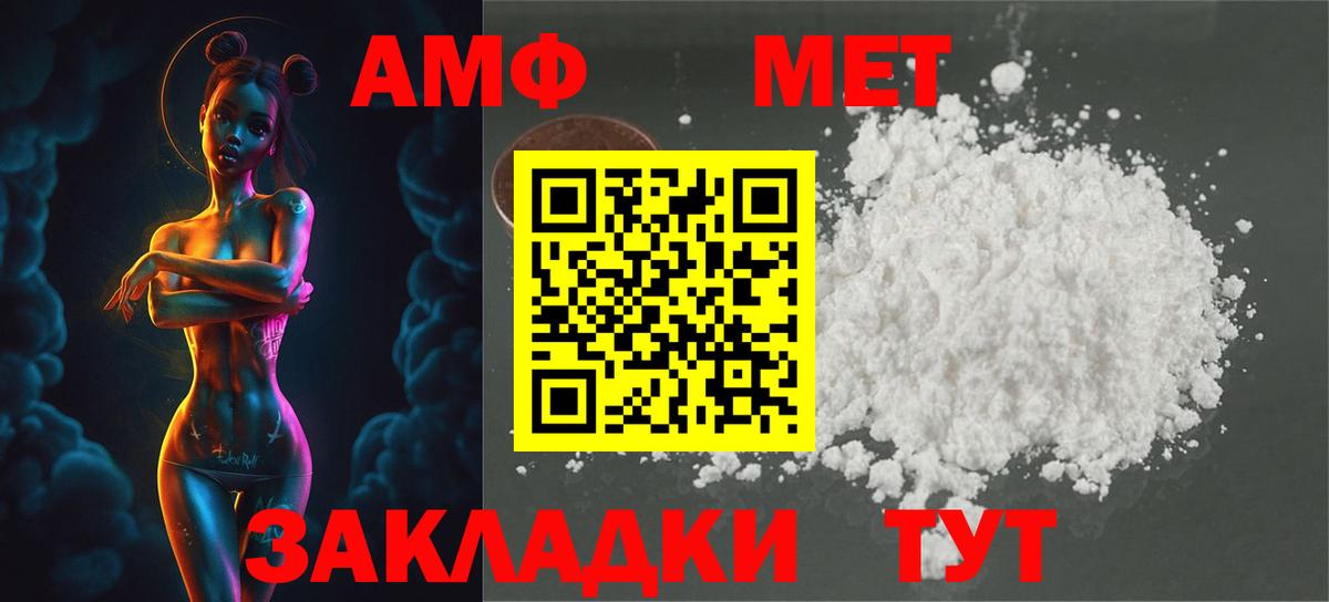 Первитин Methamphetamine Усолье-Сибирское