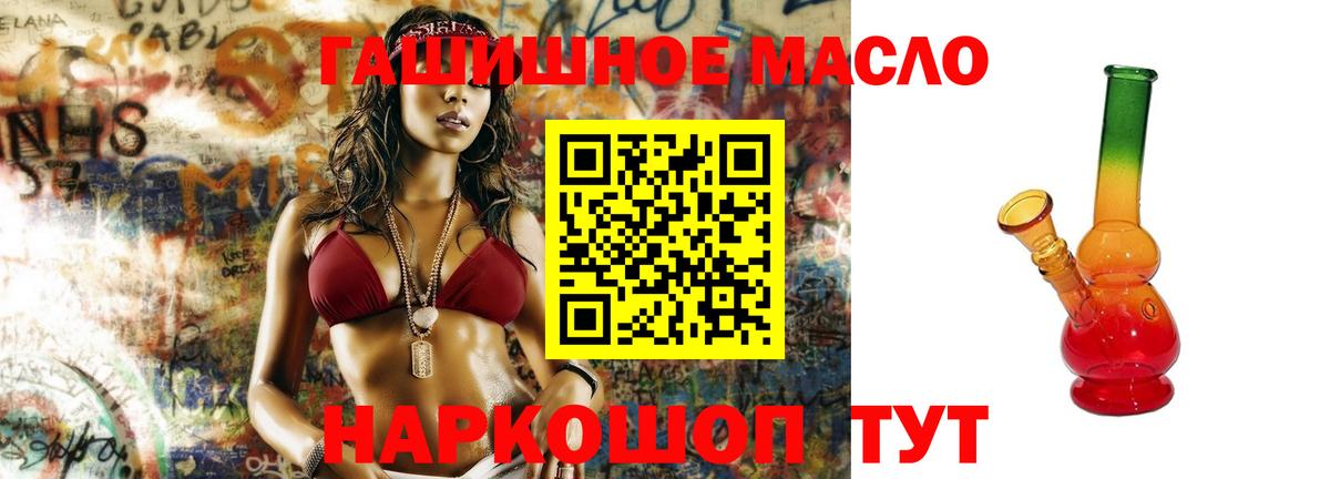 ТГК THC oil  хочу   Усолье-Сибирское  Вход с VPN 